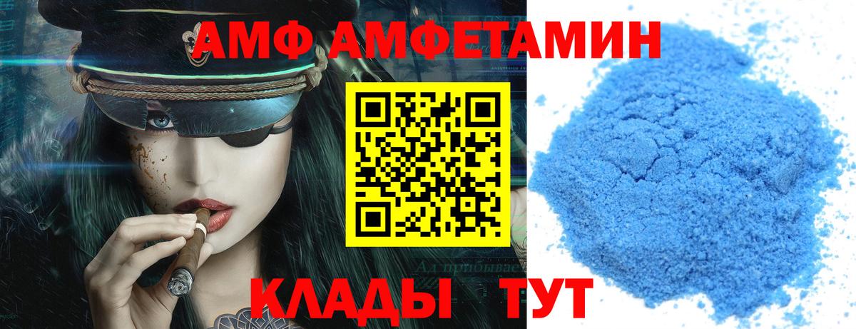 АМФЕТАМИН Premium  Вход с VPN  Краснодар 
