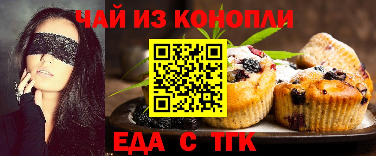 Canna-Cookies марихуана  Вход с VPN  Краснодар 