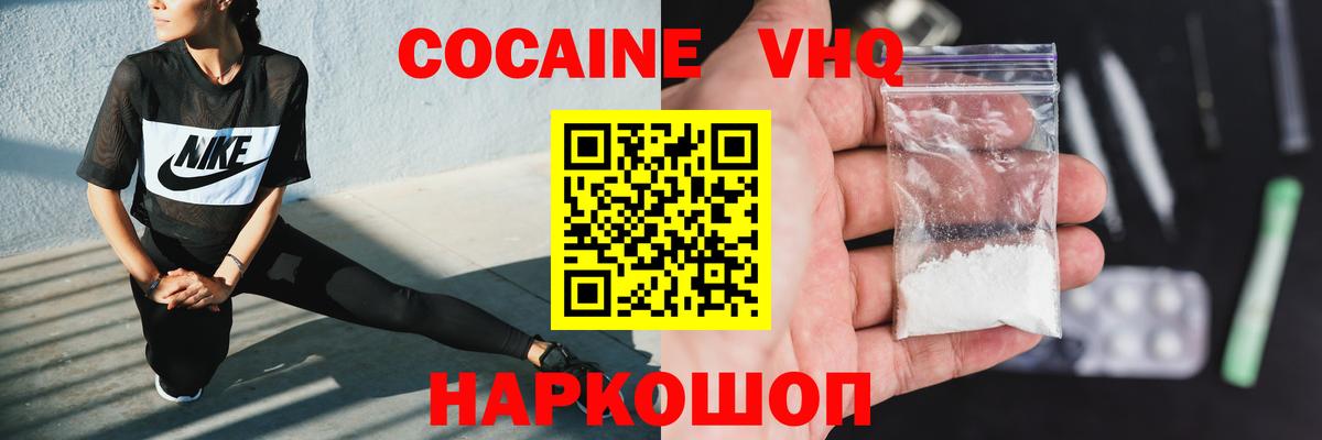КОКАИН 97% Краснодар