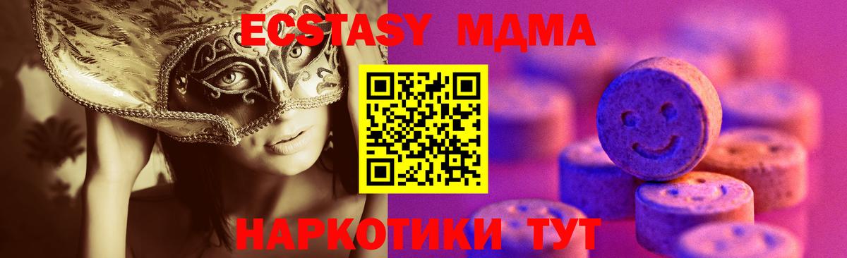 Краснодар  Ecstasy ешки  Вход с VPN 
