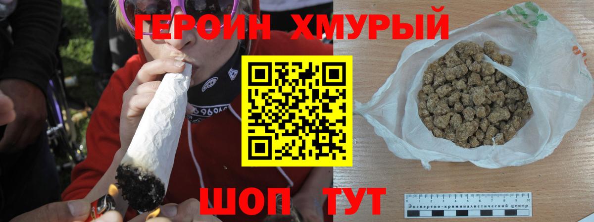Краснодар  ГЕРОИН VHQ  Вход с VPN 