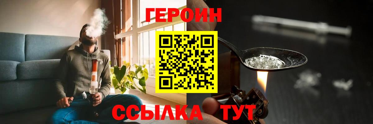 Героин герыч Краснодар