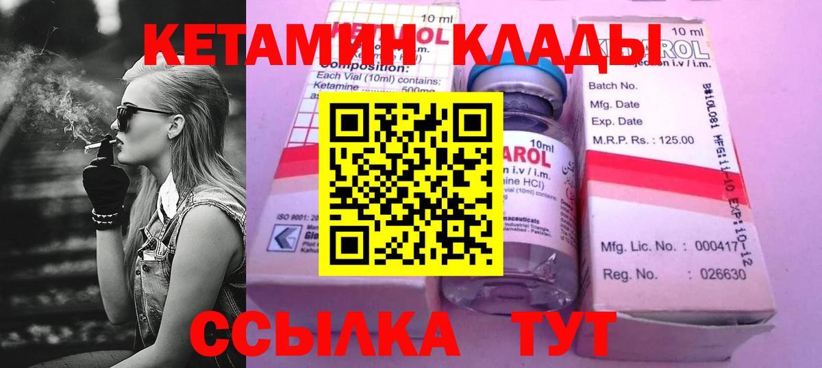 Краснодар  Кетамин VHQ  Вход с VPN 