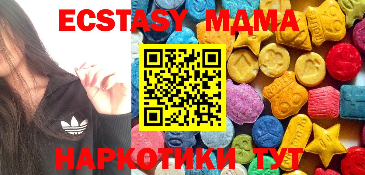 MDMA crystal  Вход с VPN  MDMA VHQ  MDMA  Краснодар 