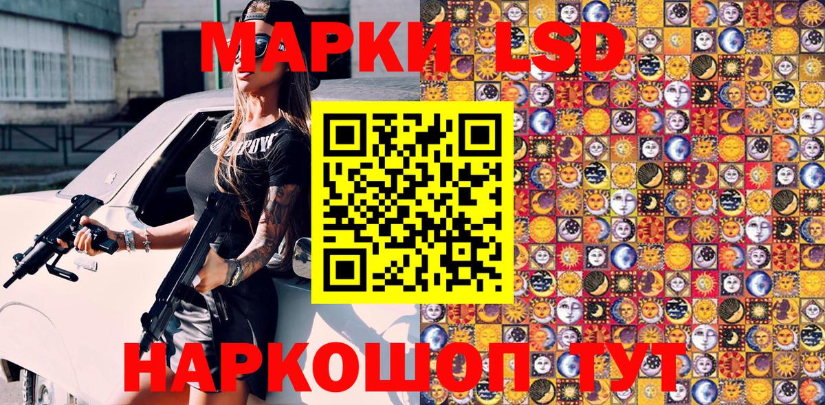 Наркотические марки 1,8мг  Наркотические марки 1,8мг  Вход с VPN  Марки 25I-NBOMe  Краснодар 