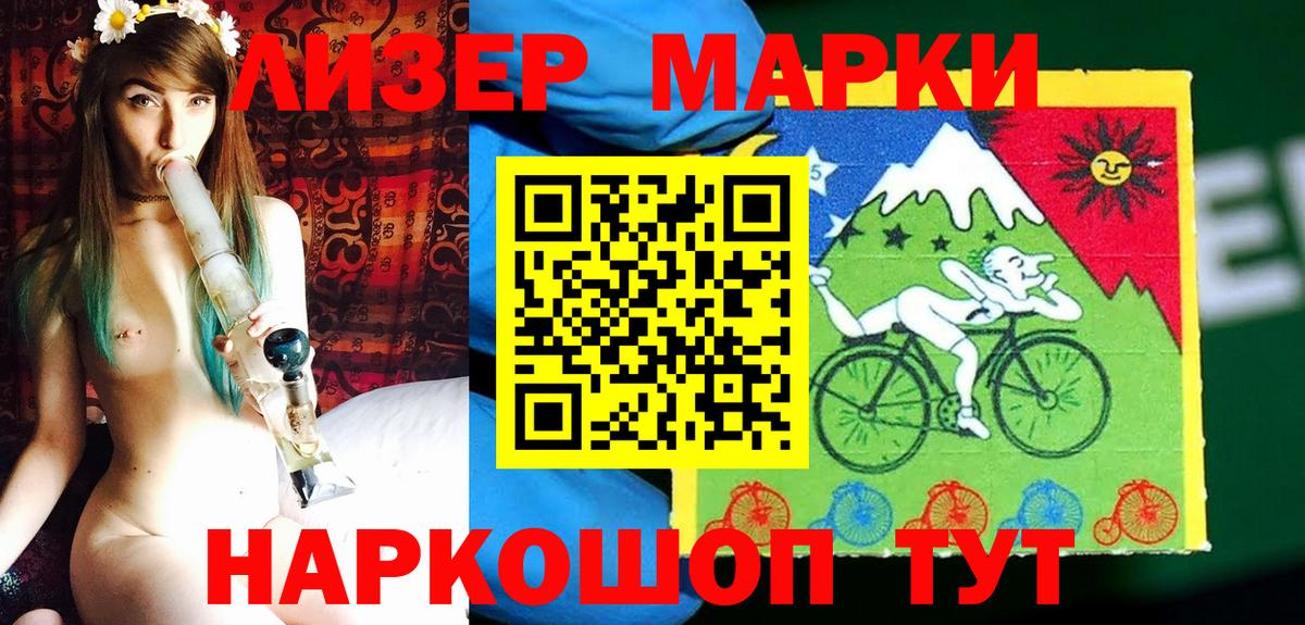 Марки N-bome 1500мкг Краснодар